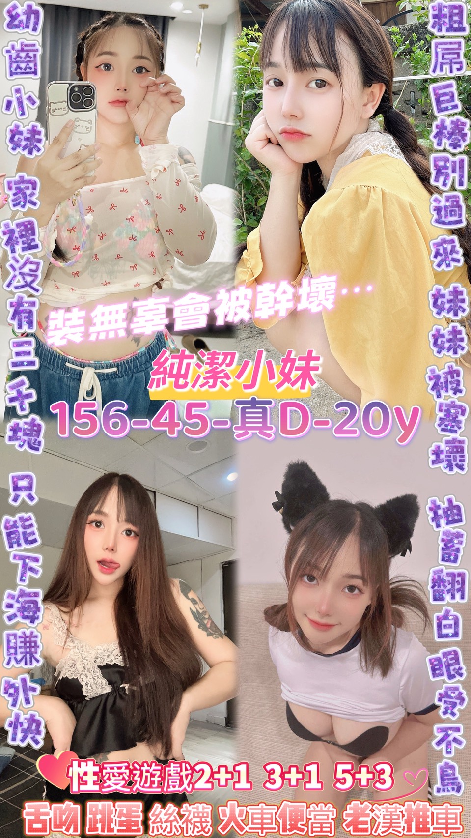 雲林 歐娜 兼職38D